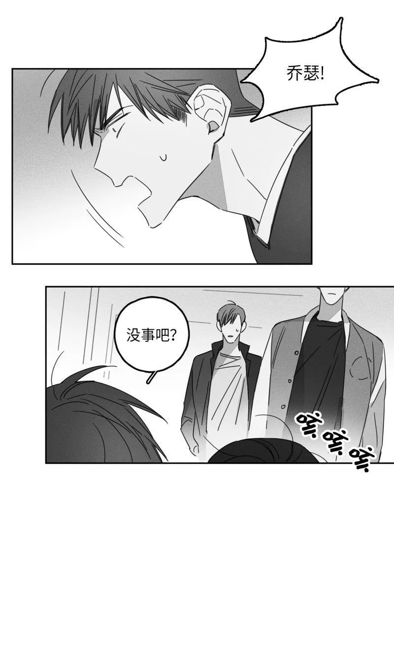 GLEN 11话 第16页