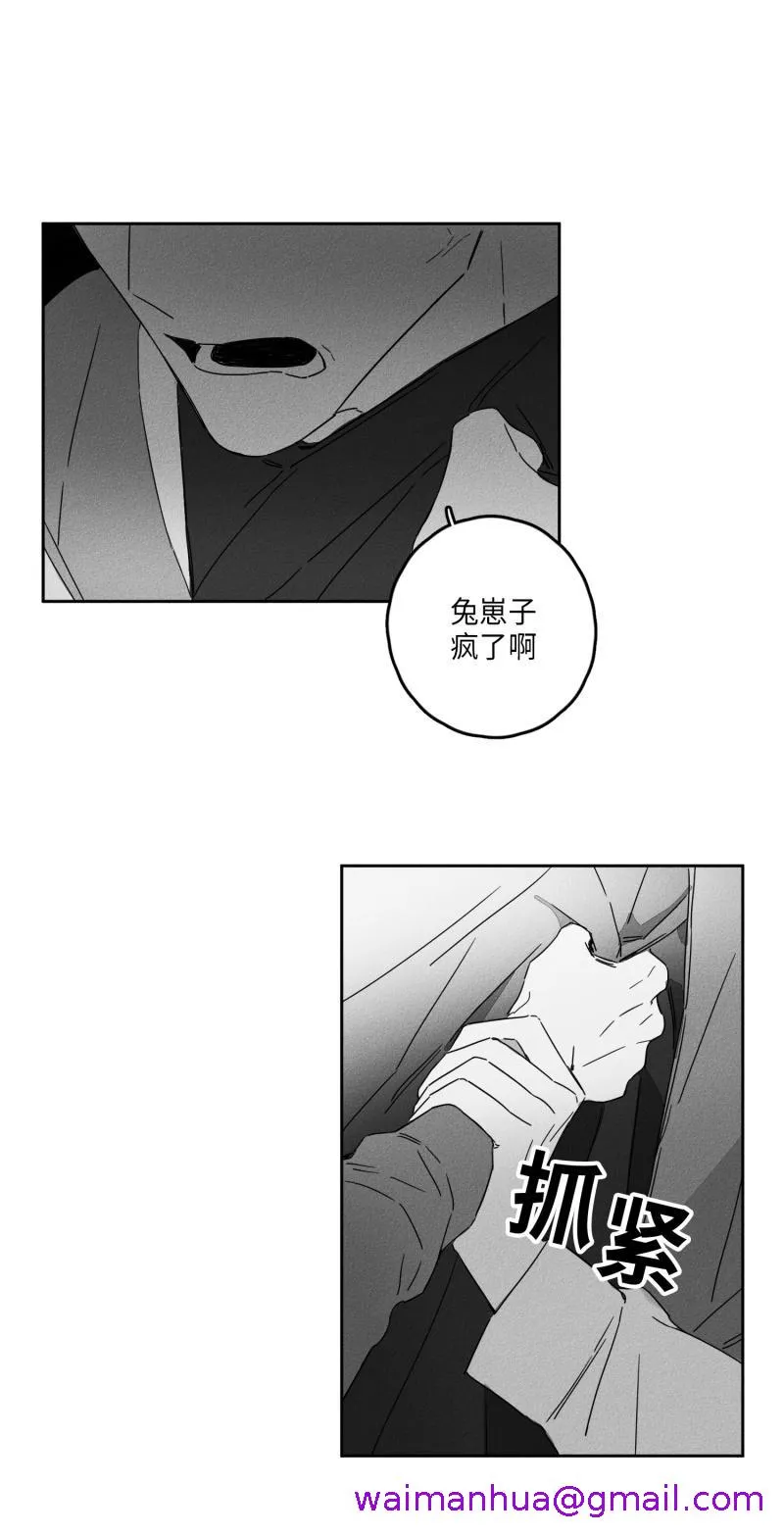 GLEN 11话 第13页