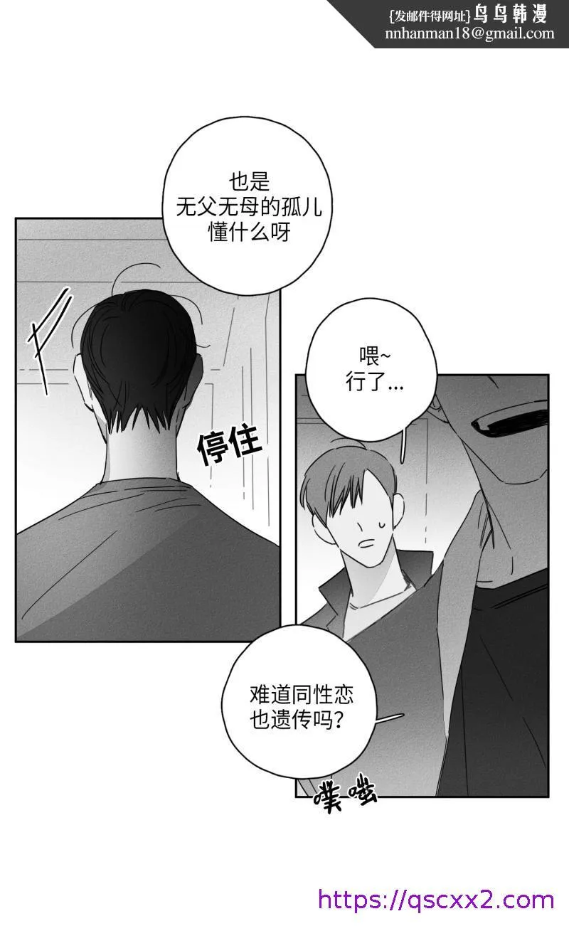 GLEN 11话 第9页
