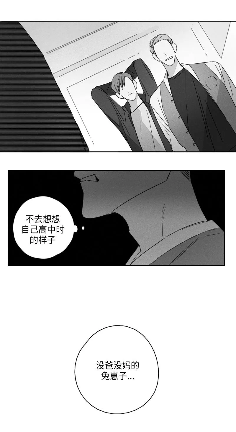 GLEN 11话 第8页