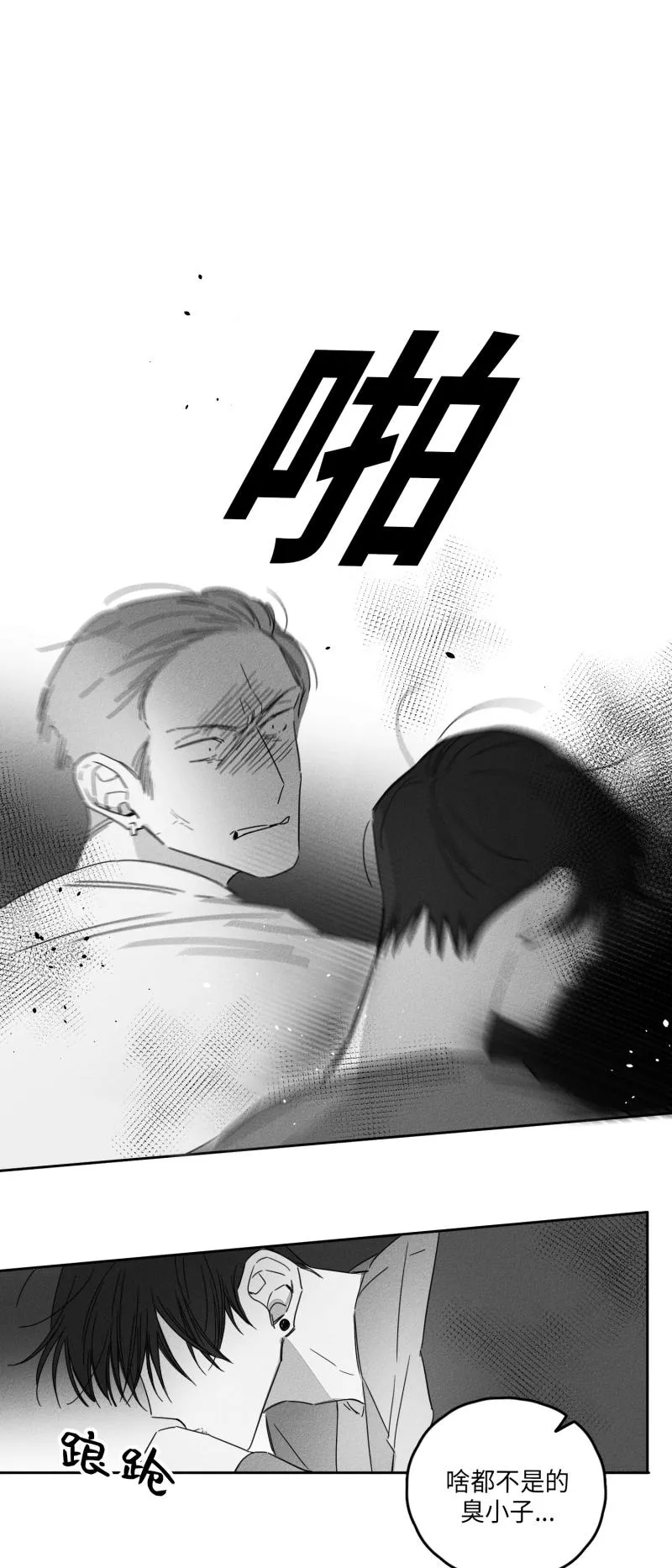 GLEN 11话 第14页