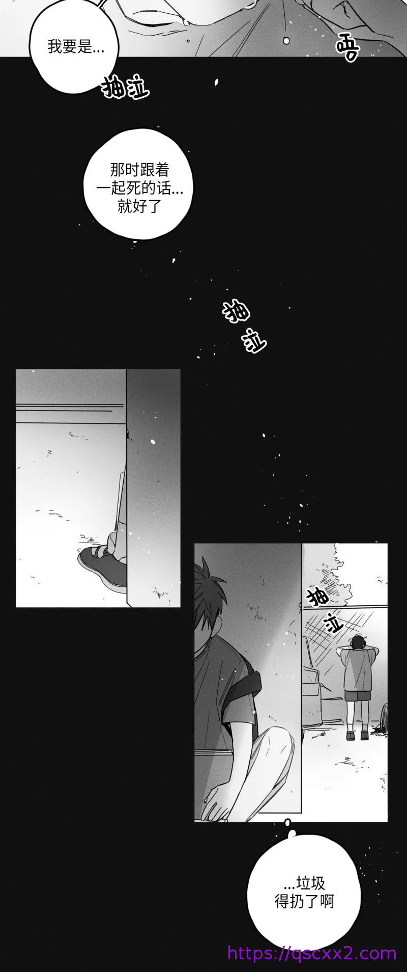 GLEN 14话 第9页