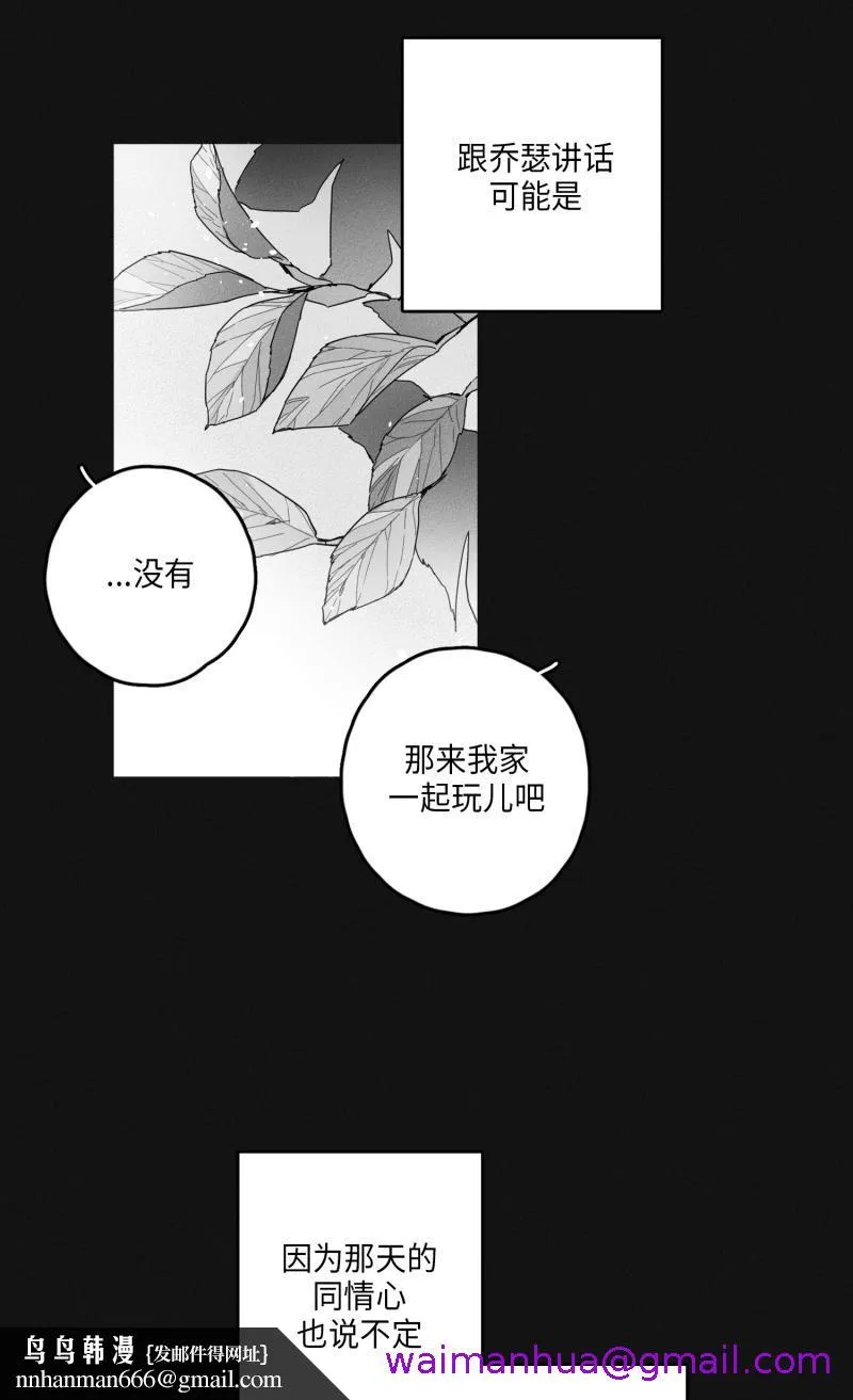 GLEN 14话 第13页