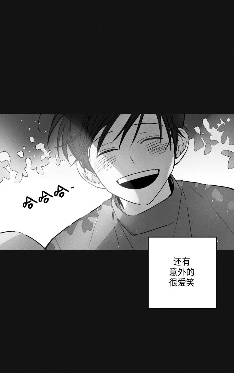 GLEN 14话 第20页