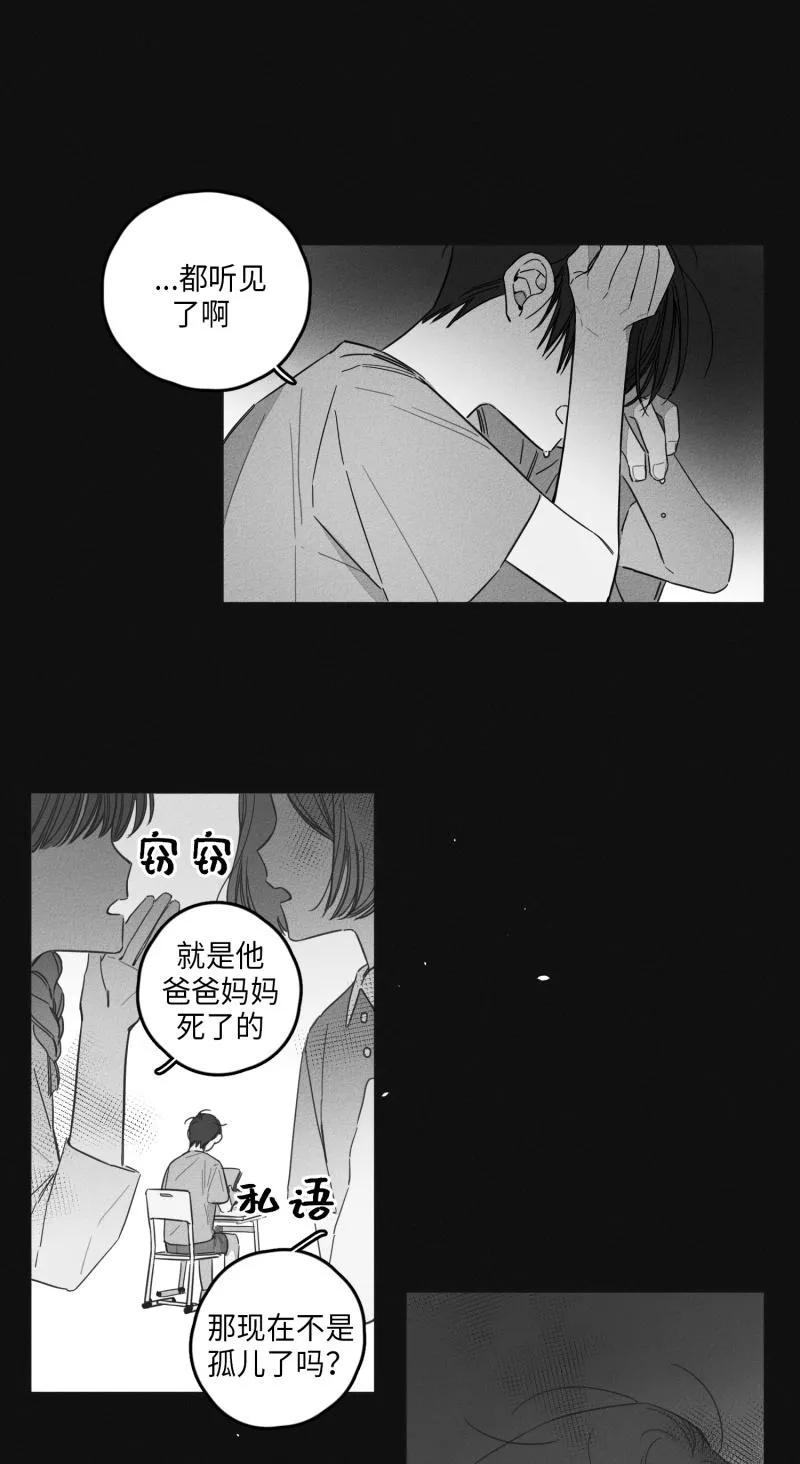 GLEN 14话 第7页