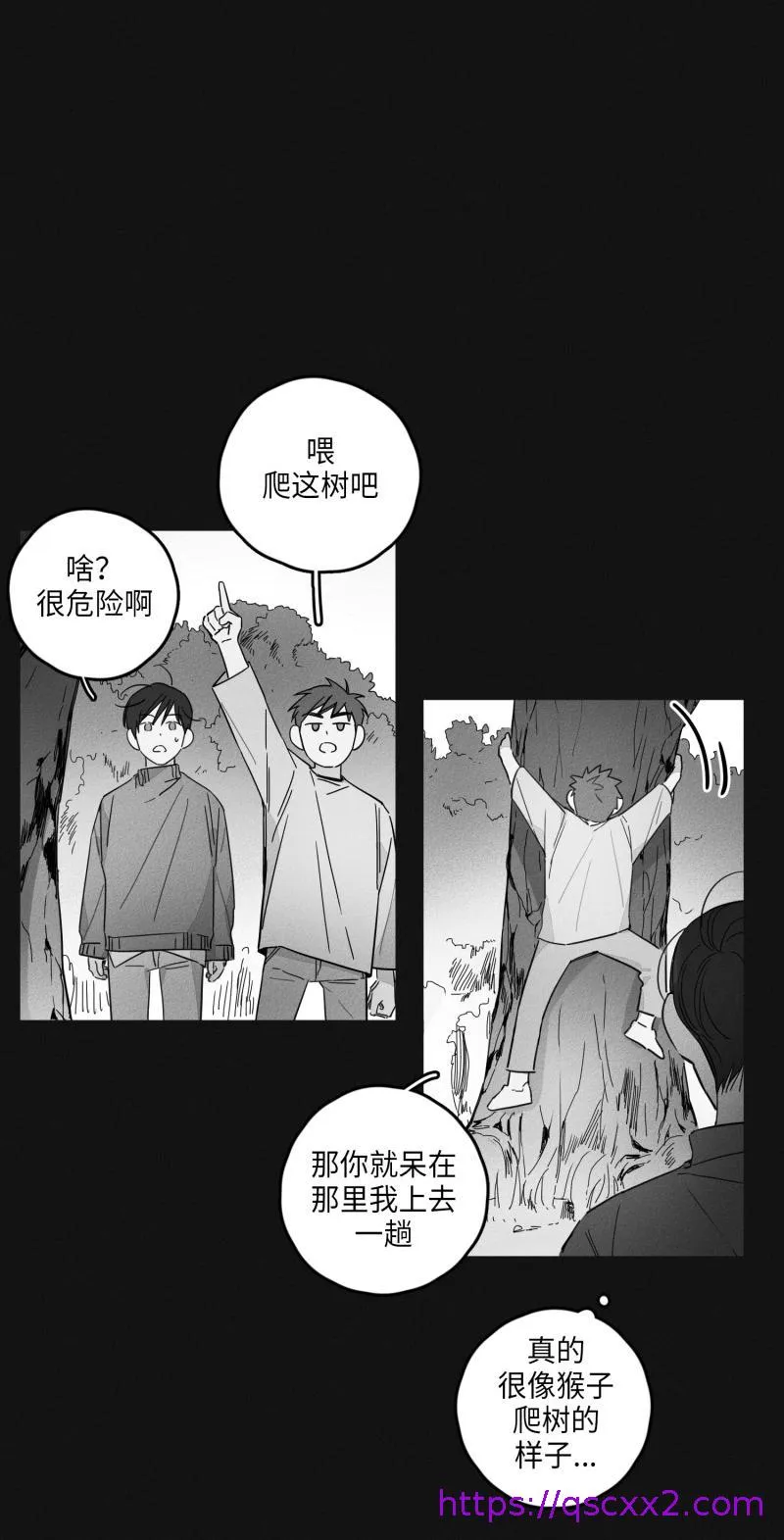 GLEN 14话 第17页