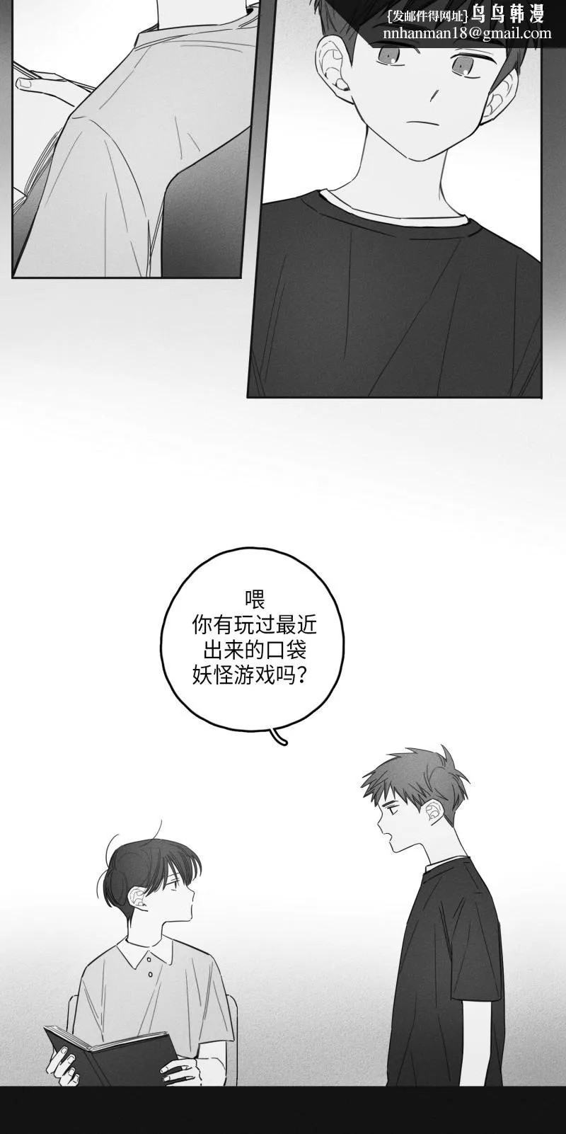 GLEN 14话 第12页