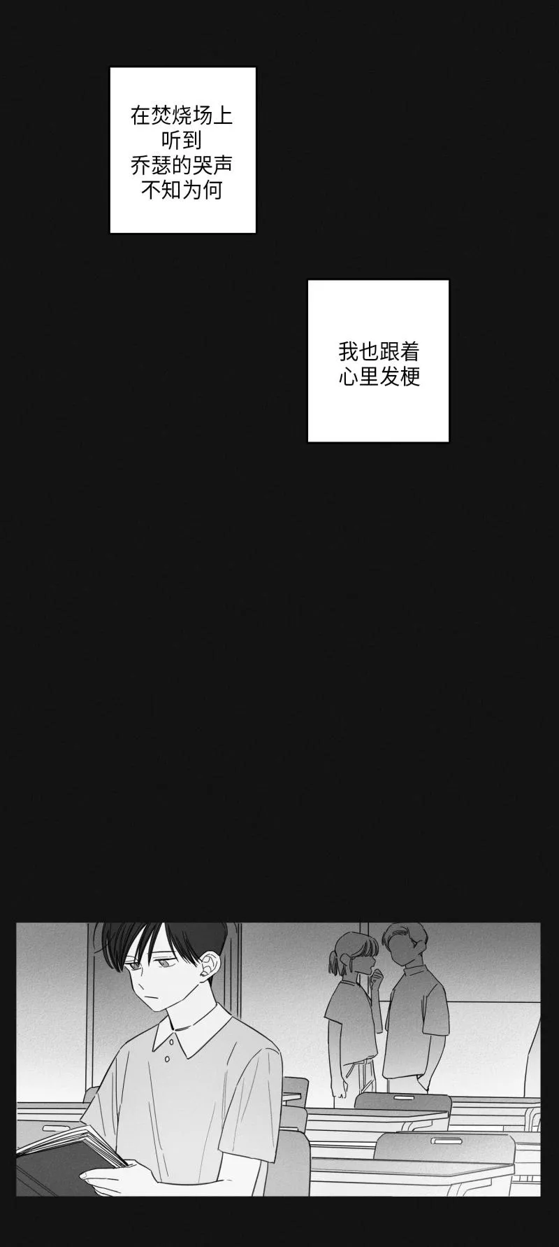 GLEN 14话 第10页