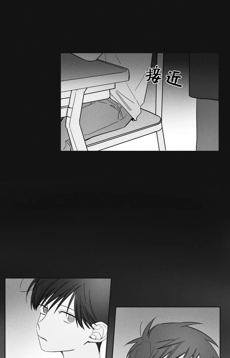 GLEN 14话 第11页
