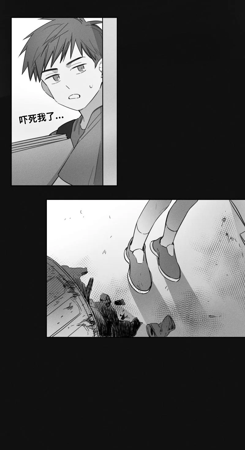 GLEN 14话 第3页