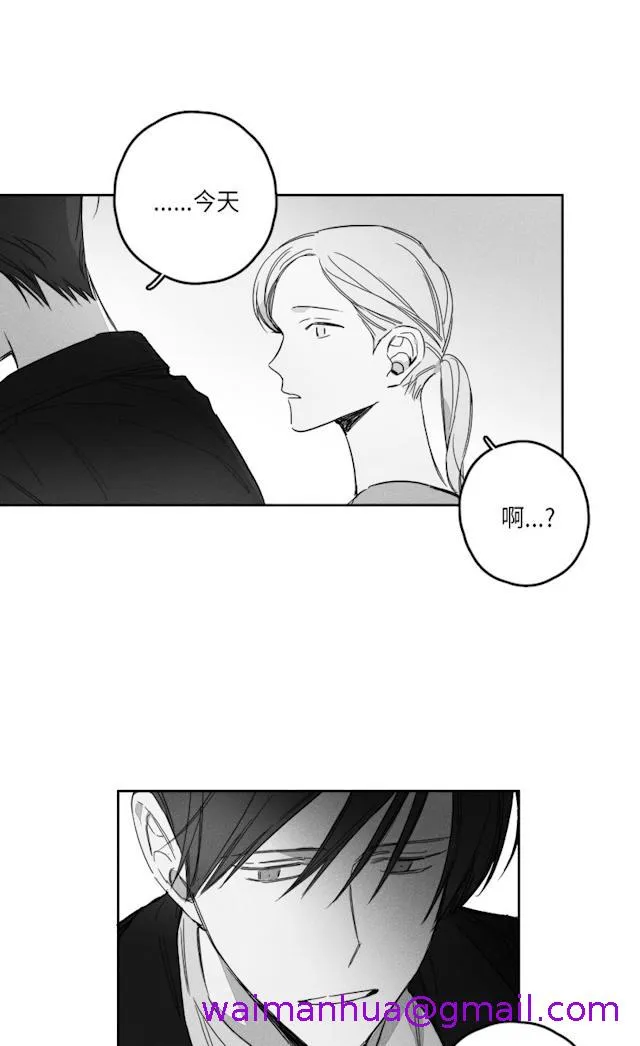 GLEN 51话 第13页