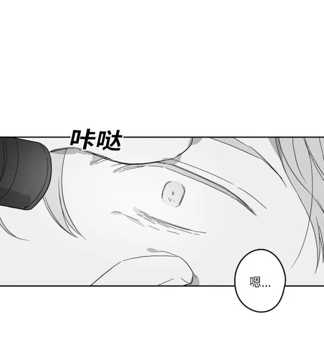 GLEN 51话 第31页