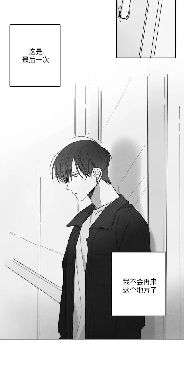 GLEN 51话 第16页