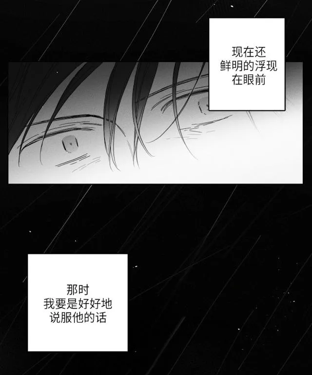 GLEN 51话 第2页