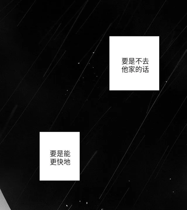 GLEN 51话 第3页