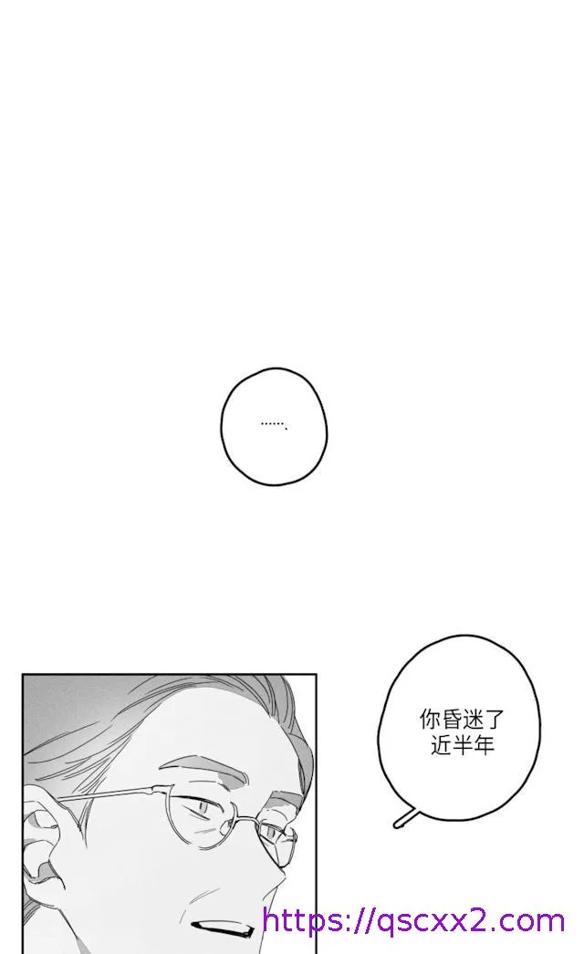 GLEN 51话 第33页