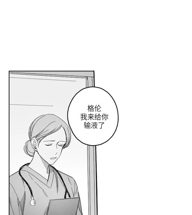 GLEN 51话 第27页