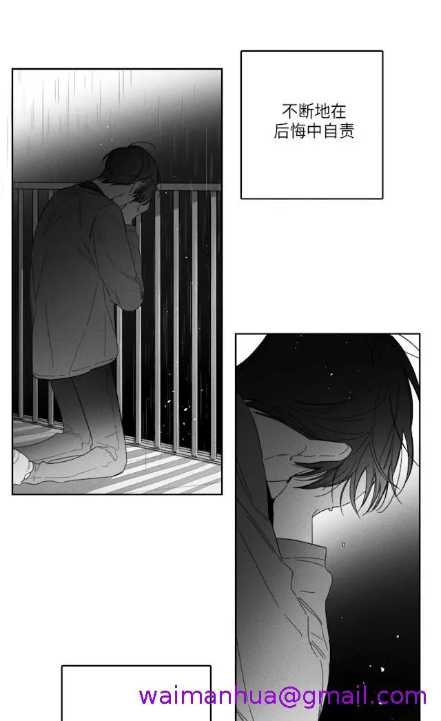 GLEN 51话 第5页