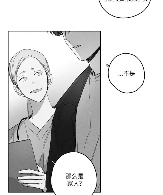 GLEN 51话 第10页