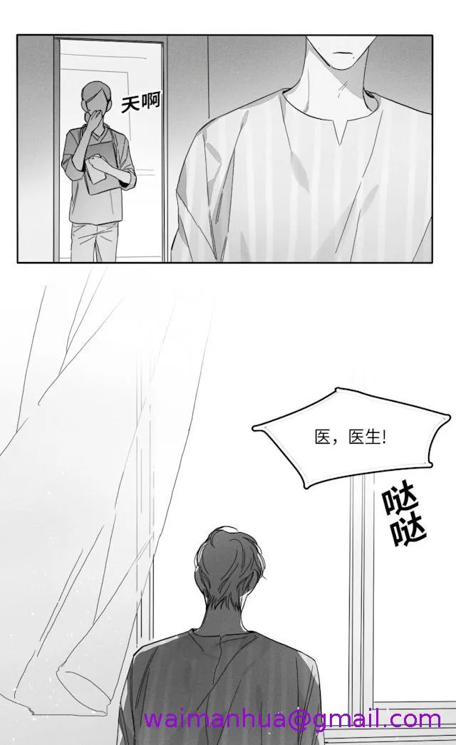 GLEN 51话 第29页