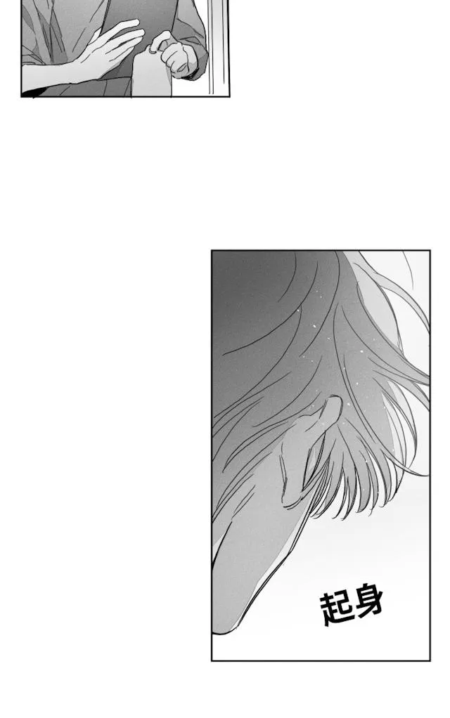 GLEN 51话 第28页