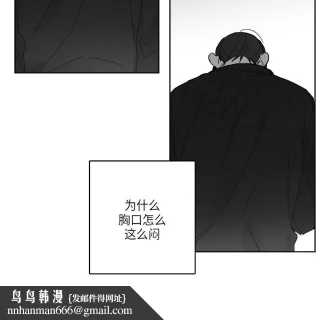 GLEN 51话 第20页
