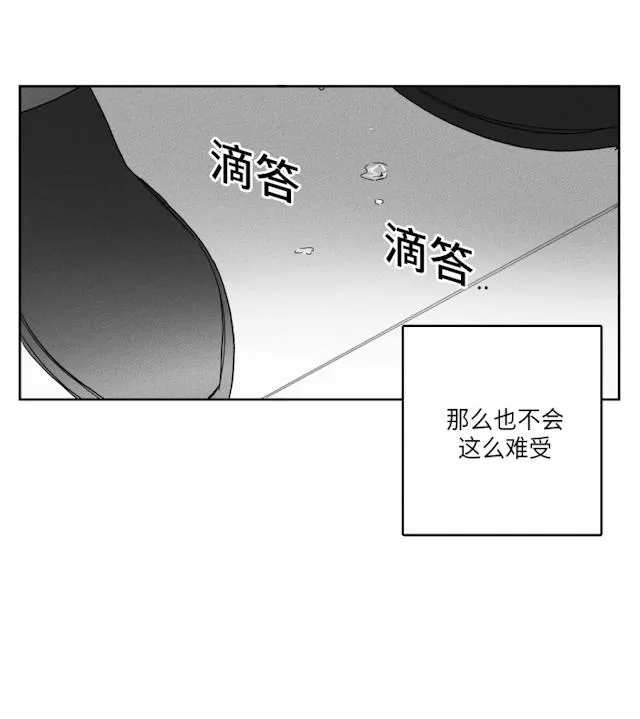 GLEN 51话 第23页
