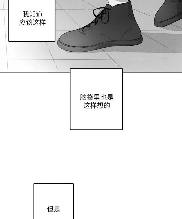 GLEN 51话 第18页
