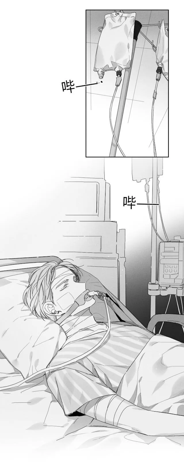 GLEN 51话 第8页