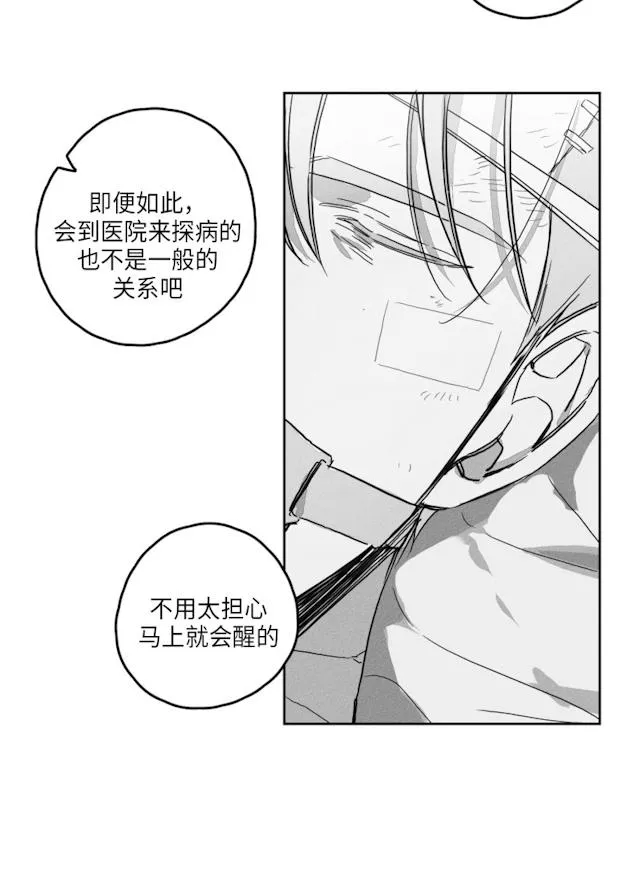 GLEN 51话 第12页