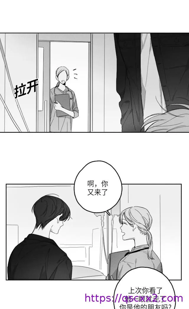 GLEN 51话 第9页