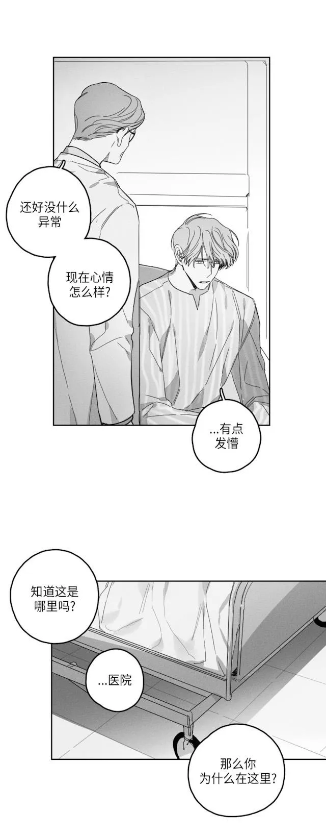 GLEN 51话 第32页