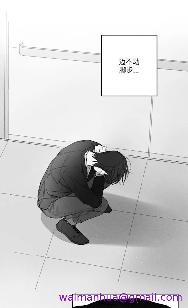 GLEN 51话 第21页