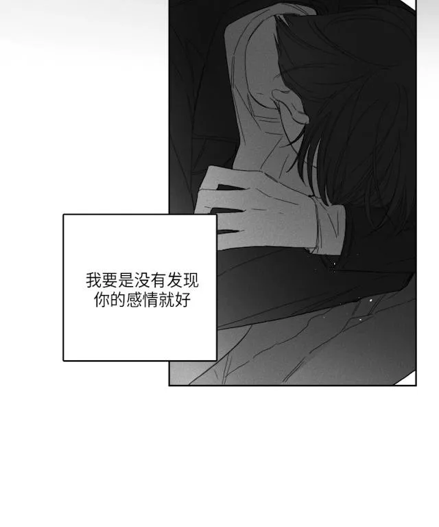 GLEN 51话 第22页