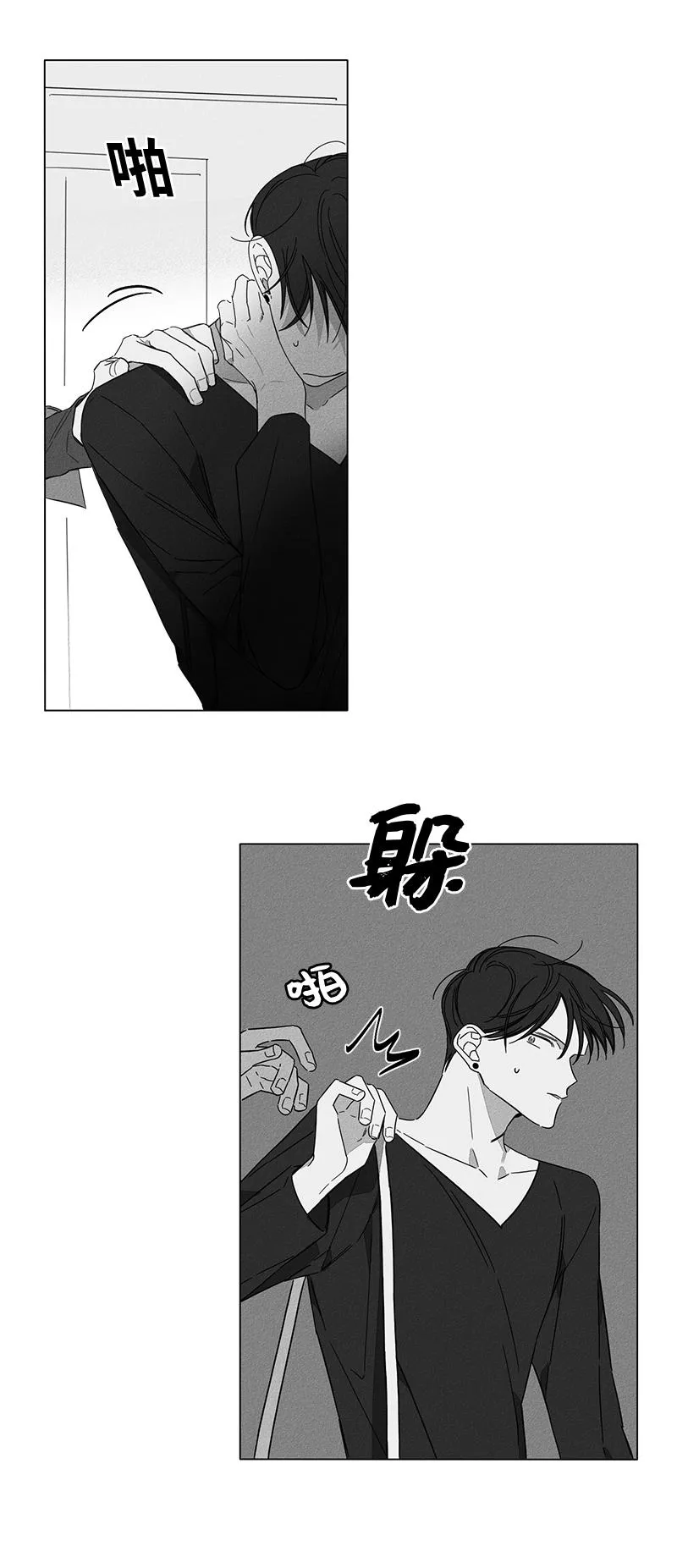 GLEN 4话 第18页