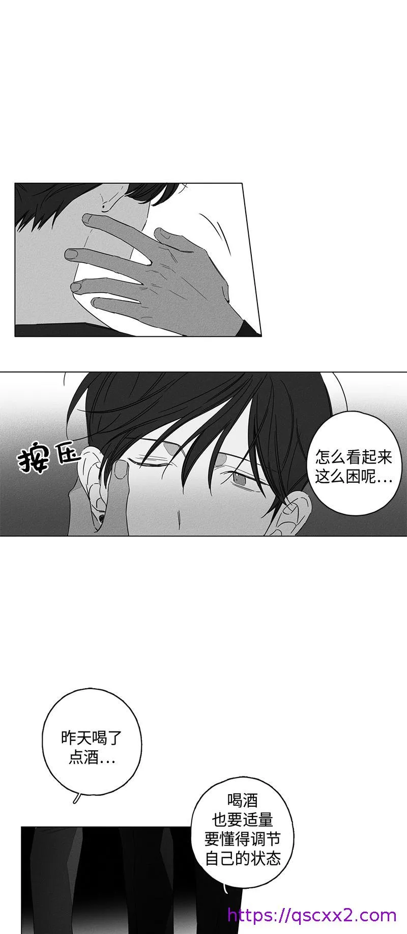 GLEN 4话 第9页