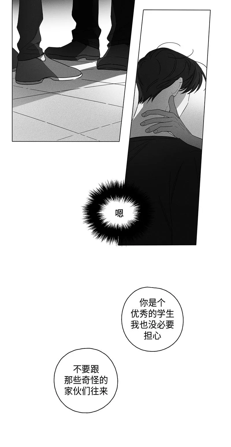 GLEN 4话 第10页