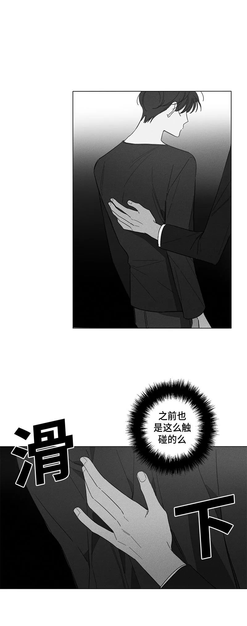 GLEN 4话 第11页