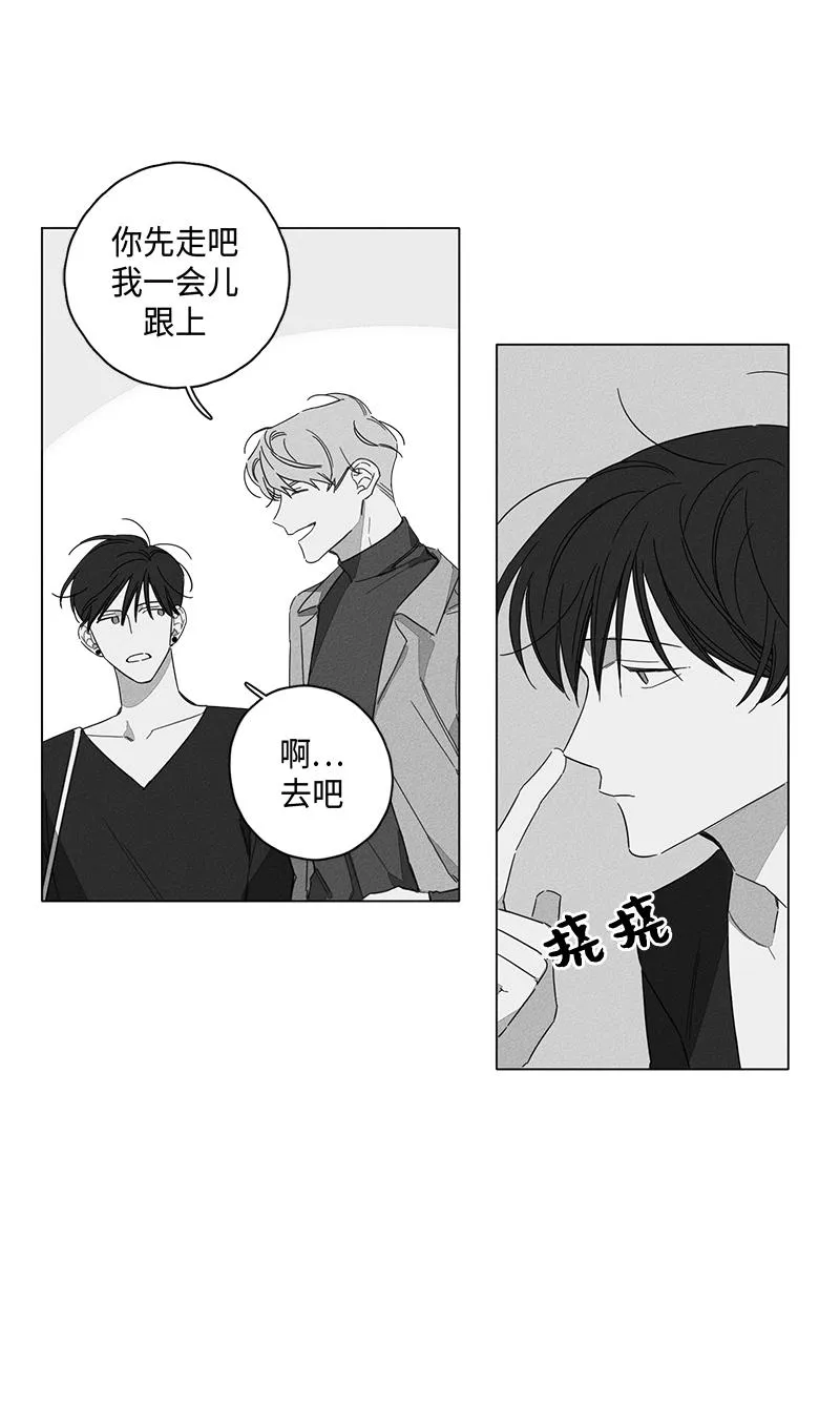 GLEN 4话 第6页