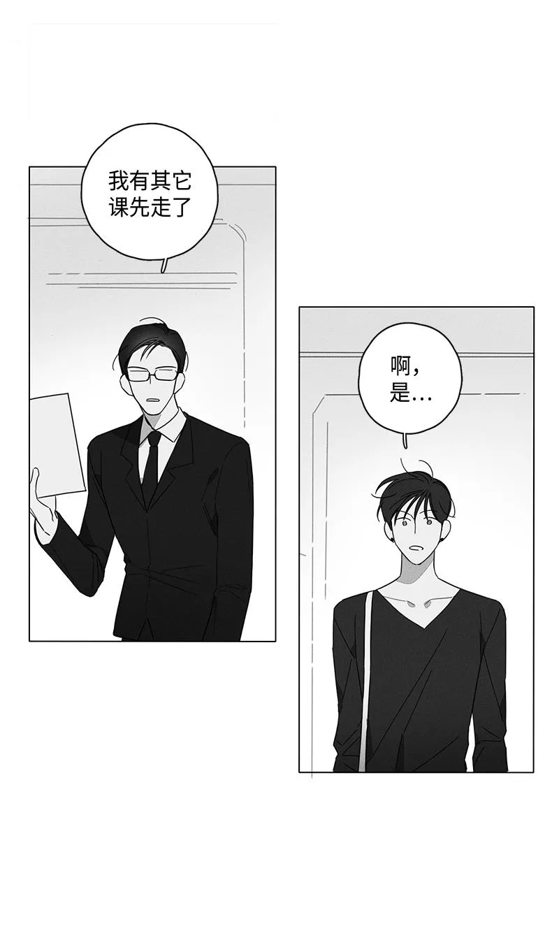 GLEN 4话 第16页