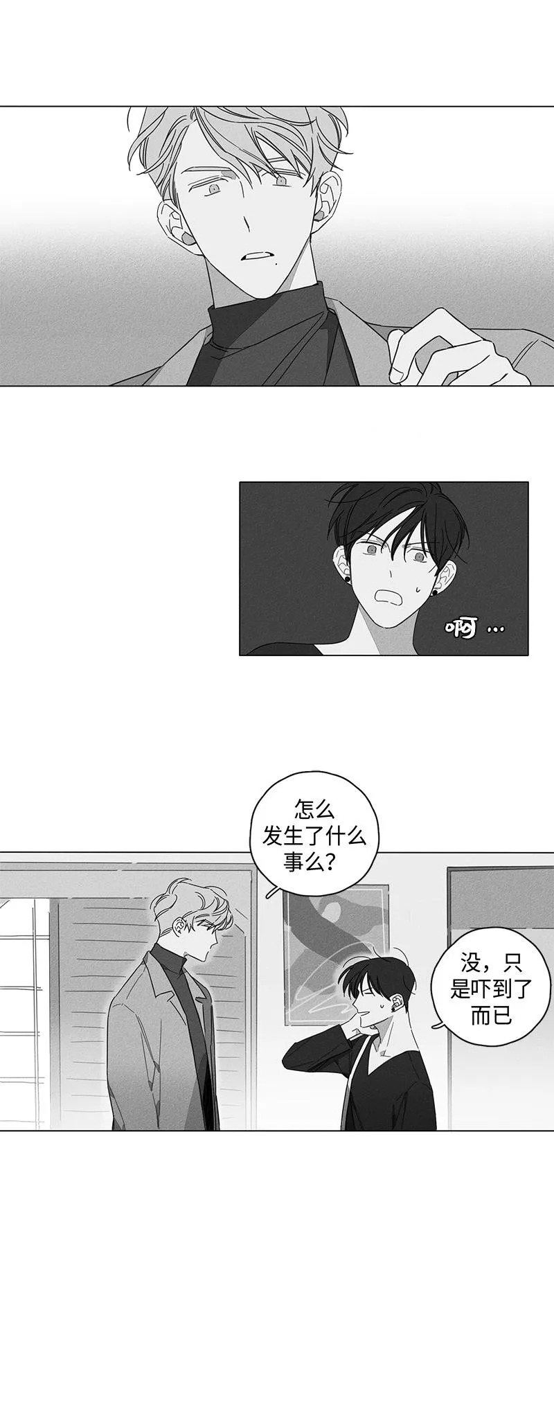 GLEN 4话 第19页