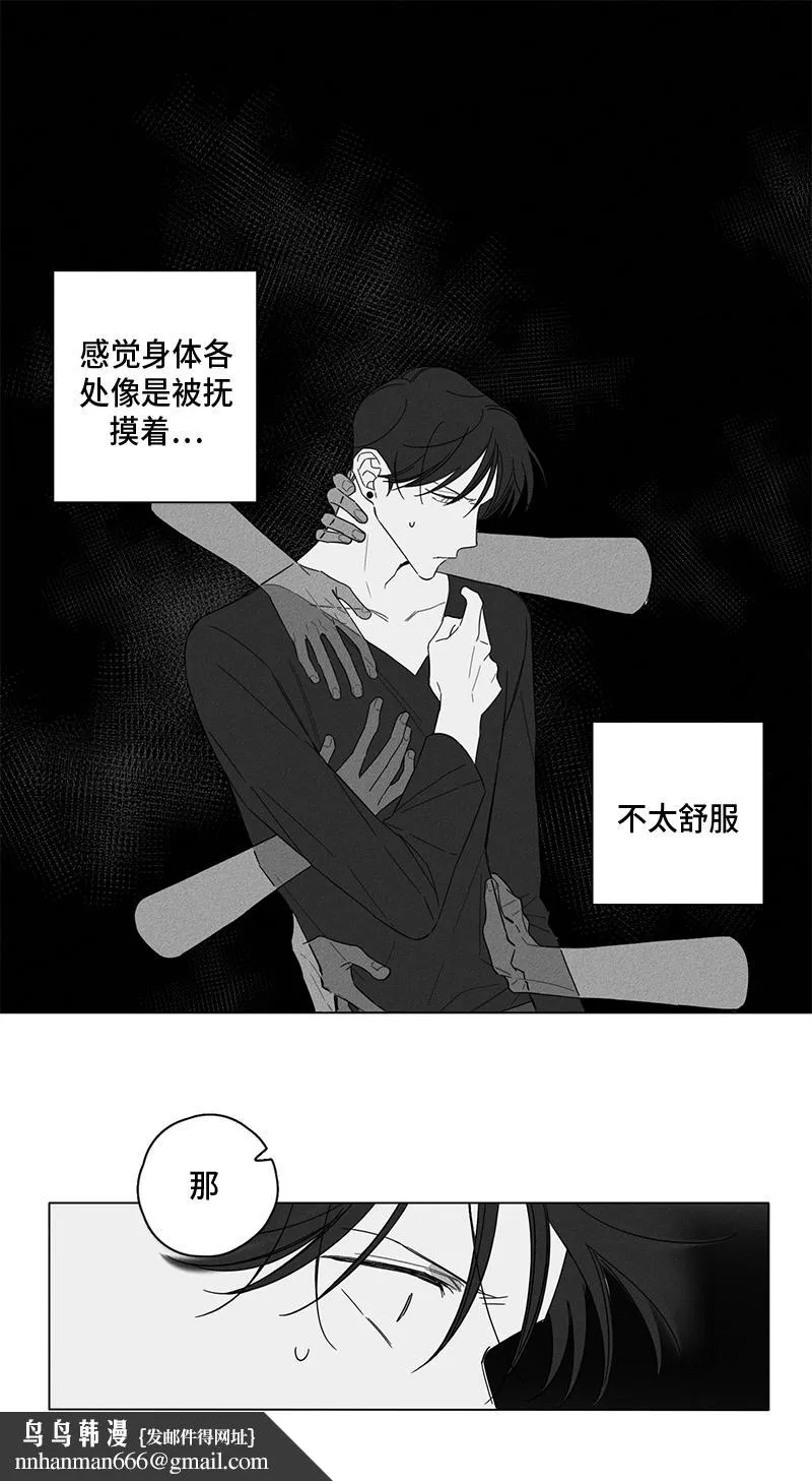 GLEN 4话 第14页