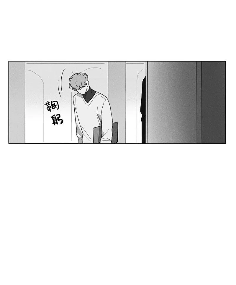 GLEN 4话 第23页