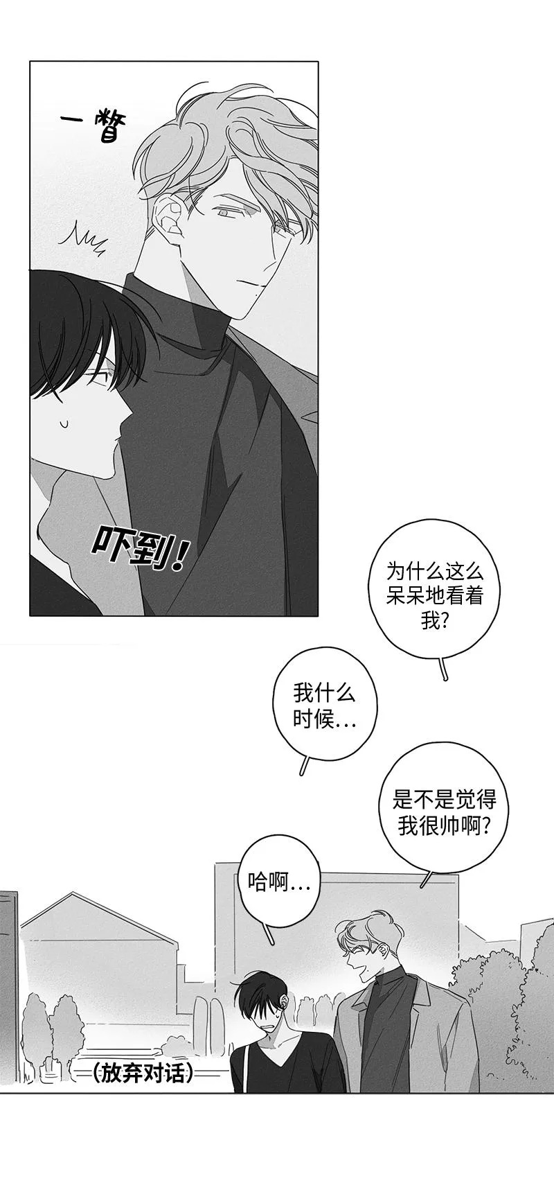 GLEN 4话 第4页
