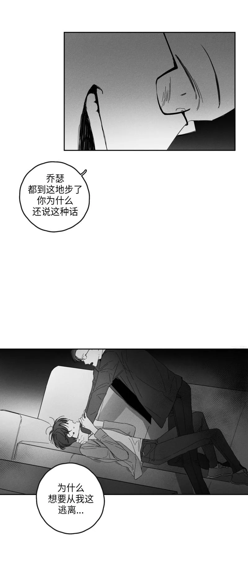 GLEN 17话 第15页