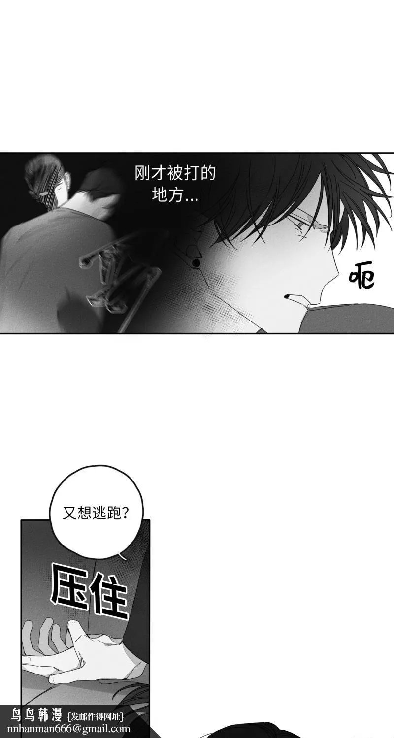 GLEN 17话 第10页
