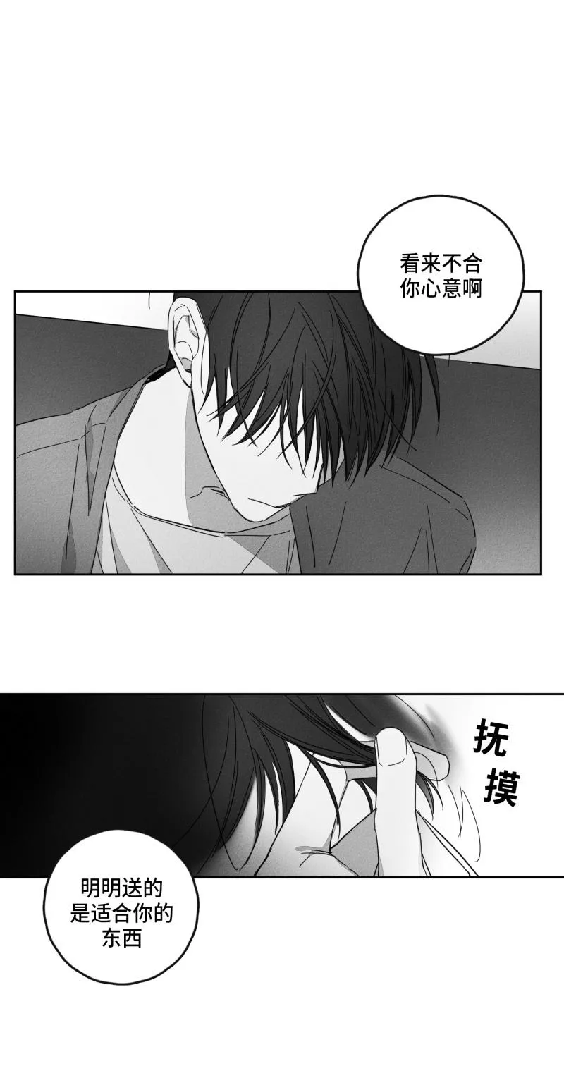 GLEN 17话 第6页
