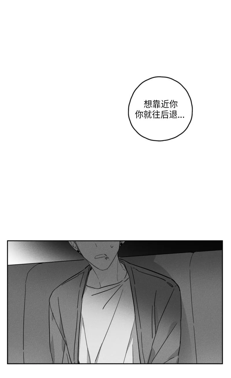 GLEN 17话 第2页