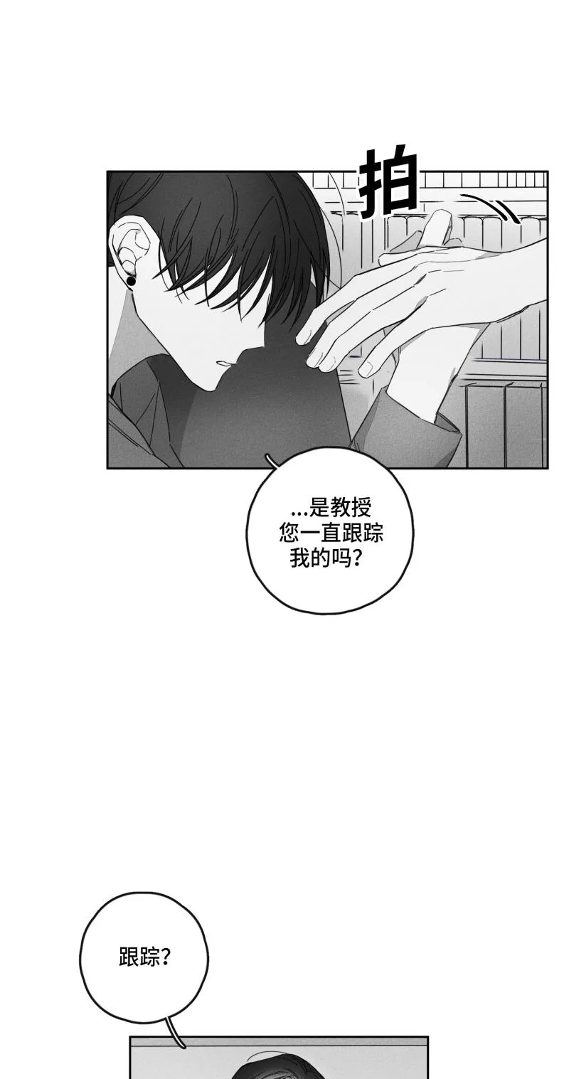 GLEN 17话 第7页