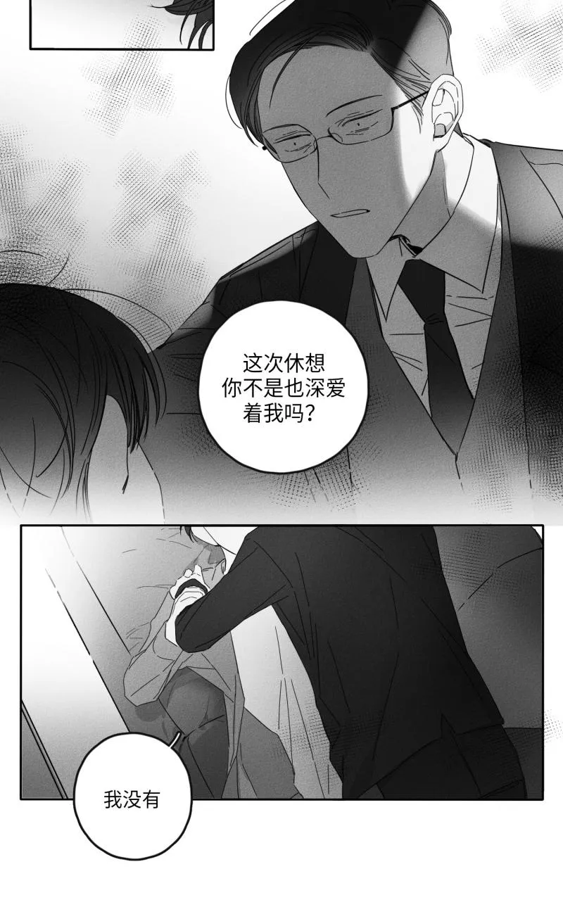 GLEN 17话 第11页